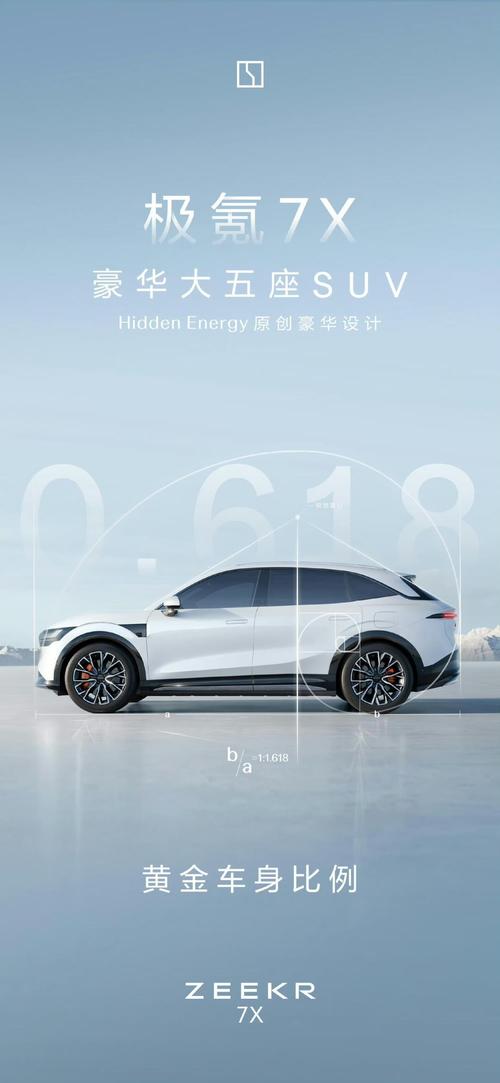 广州132雪佛兰的品牌故事与传播，极氪X紧凑型SUV的时尚与科技